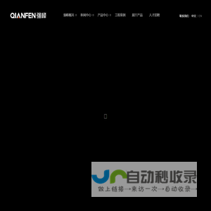 强峰铝业