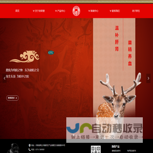 河南老君堂制药有限公司