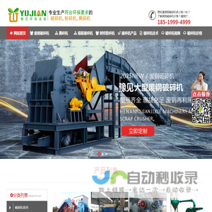 废钢破碎机多少钱一台,废钢破碎机价格