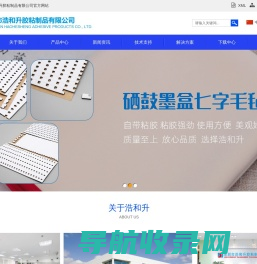 胶粘制品生产,PC绝缘材料,硅胶脚垫制造商,双面胶模切厂家,深圳市浩和升胶粘制品有限公司