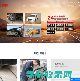 中骋汽车救援有限责任公司