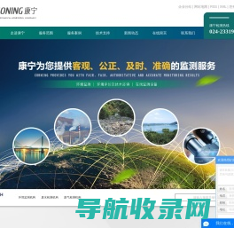 环境监测机构