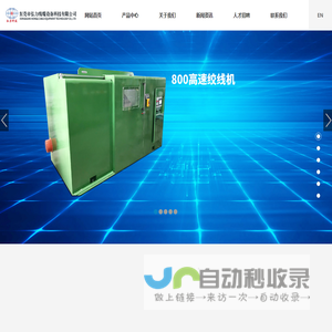 东莞市弘力线缆设备科技有限公司