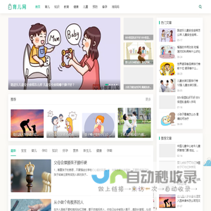 育儿网