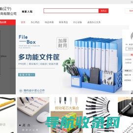 诸葛优服(辽宁)企业管理咨询有限公司