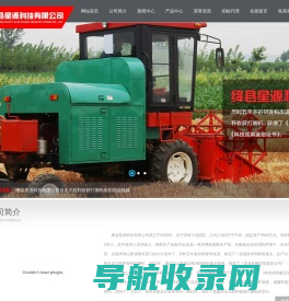 绛县星源科技有限公司