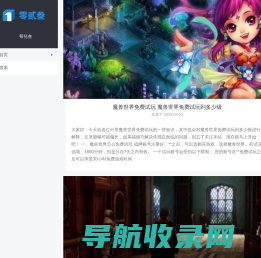 游戏攻略知识