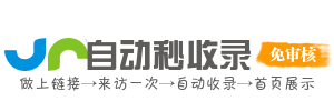 行业专属导航｜精准收录高权重企业/品牌/资源站点
